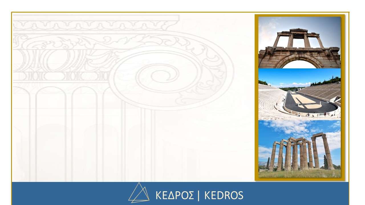 “Essential Athens”